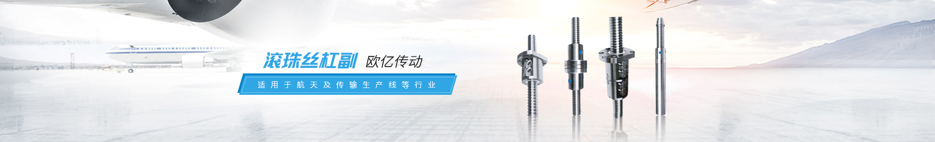 启东欧亿传动科技有限公司